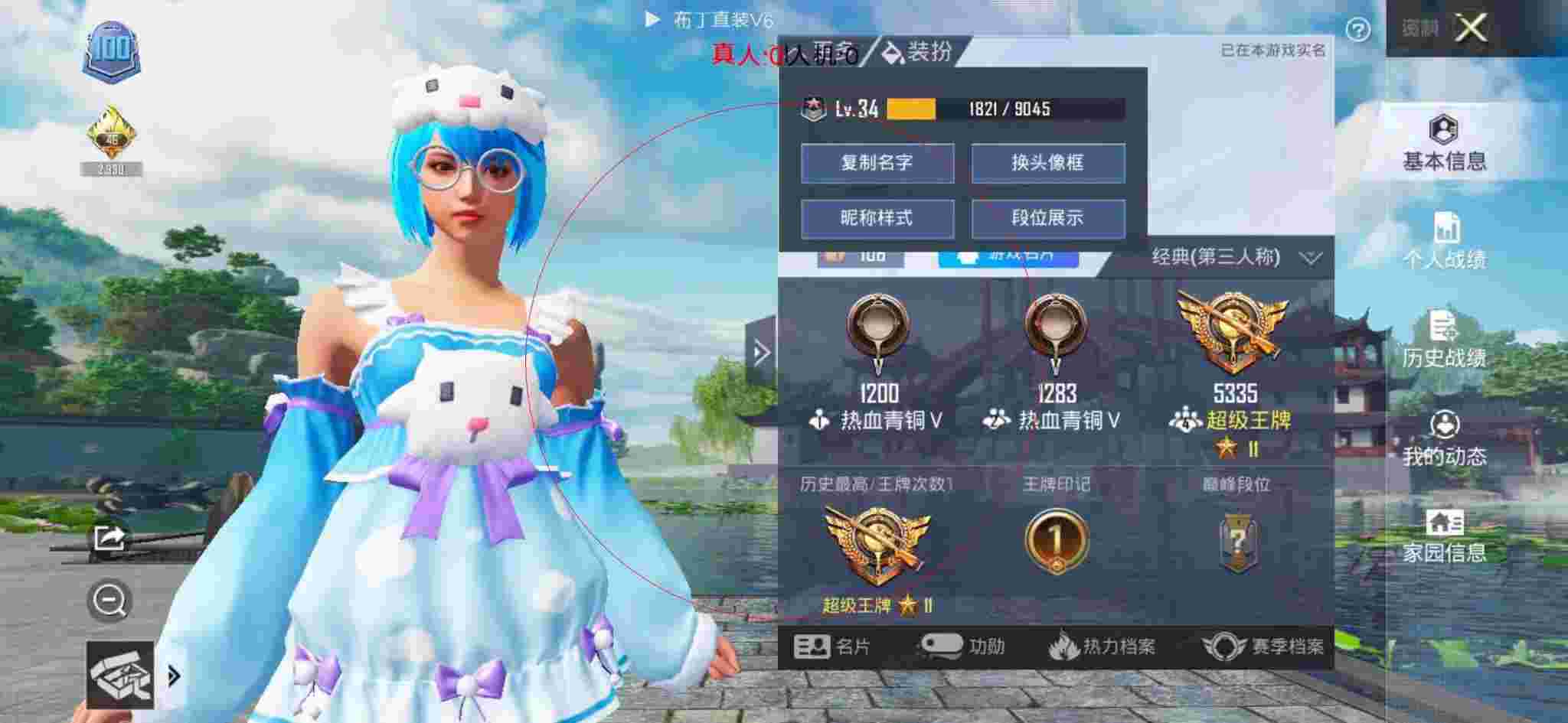 和平精英布丁直装透视 - ��ƽ��ӢС���˵���辅助预览图